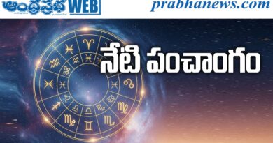 18thApril2026 | శనివారం నేటి పంచాంగం