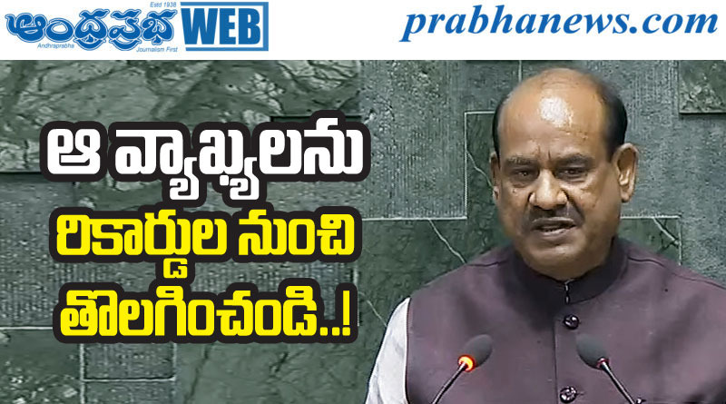 Om Birla | స్పీకర్‌ను కలిసిన తెలంగాణ కాంగ్రెస్ ఎంపీలు!