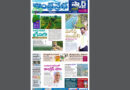 AndhraPrabha Smart Edition |AP|సంబురం /ఎంపీల థ్యాంక్స్​