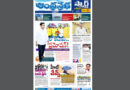 Andhra Prabha Smart Edition|AP|ప్రమోషన్​/చారిత్రకం