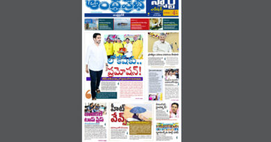 Andhra Prabha Smart Edition|AP|ప్రమోషన్/చారిత్రకం Andhra Prabha Smart Edition|AP|ప్రమోషన్/చారిత్రకం