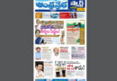 Andhra Prabha Smart Edition |AP|ఐదింటికి ఓటింగ్​/పవర్​ బూస్టింగ్