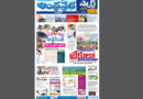 Andhra Prabha Smart Edition |AP|బిల్లుకు బ్రేక్​/బ్లాక్ డే