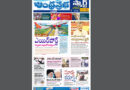 Andhra Prabha Smart Edition |AP|మరో ఎయిర్పోర్ట్../చంద్రబాబు ఫైర్