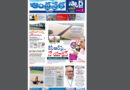 Andhra Prabha Smart Edition |AP|నాదెండ్ల ఇక లేరు /స్కూళ్లకు లీవ్స్