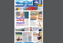 Andhra Prabha Smart Edition |AP|నాదెండ్ల ఇక లేరు /స్కూళ్లకు లీవ్స్