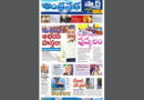 Andhra Prabha Smart Edition |AP|చంద్రన్న అభయం/నో స్టాక్​ బోర్డులు