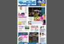 Andhra Prabha Smart Edition |AP|అమరావతిలో/మళ్లీ పాదయాత్ర
