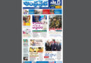 AndhraPabha Smart Edition |AP|క్వాంటం విప్లవం/పైరేట్స్