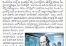 Andhra Prabha SPL Story | శాస్త్రవేత్తల పనిని స్వయంగా చేసే కొత్త టెక్నాలజీ..