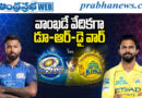 ipl23april