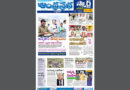 Andhra Prabha Smart Edition |AP|ఆకలి మాటే/నాకోసం పుట్టావు
