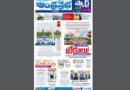Andhra Prabha Smart Edition|TS|మోదీ కుట్ర/నిండుగా జలాలు