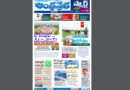 Andhra Prabha Smart Edition |TS|రెండో విడతకు/హాయ్​ అంటే.
