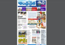 Andhra Prabha Smart Edition |TS|బంగారు బాబులు/ట్రాఫిక్​ ఆంక్షలు