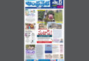 AndhraPrabha Smart Edition |TS|భారీ యాక్షన్ /దొరికిపోయారుగా