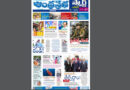 Andhra Prabha Smart Edition |TS|దిగ్బంధం/కాంగ్రెస్​ మోసం