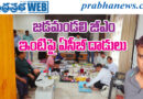 ACB | రూ.100 కోట్ల ఆస్తులు గుర్తింపు..