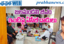 ACB | రూ.100 కోట్ల ఆస్తులు గుర్తింపు..