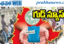 10Years | ప్రభుత్వ ఉద్యోగాలకు వయోపరిమితి పెంపు