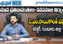 12hundred of ponds | అభివృద్ధి ప్రాజెక్టుల పరుగు..