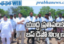 పెద్దపల్లికి రానున్న కీలక సౌకర్యం