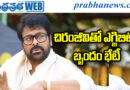 Meeting | థియేటర్ల భవిష్యత్తుపై చర్చ..