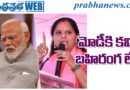90percent | బీసీల రిజర్వేషన్లపై పలు డిమాండ్లు…