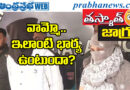 25Thousand | గుజరాత్‌ను వణికించిన మహిళ కిరాతకం!