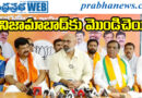 BJP MP | ఔటర్ రింగ్ రోడ్ హామీ మరిచారు…