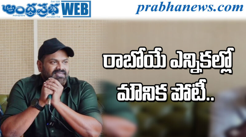 Manchu Manoj | క్లారిటీ ఇచ్చేసిన మనోజ్!