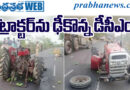 Road Accident | రైతు దుర్మరణం..