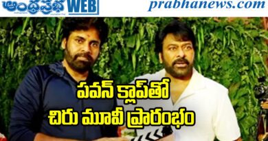 AP Deputy CM | చిరు 158 ఆరంభం..