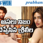 official statement | ఆ వార్తల్లో నిజం లేదు!