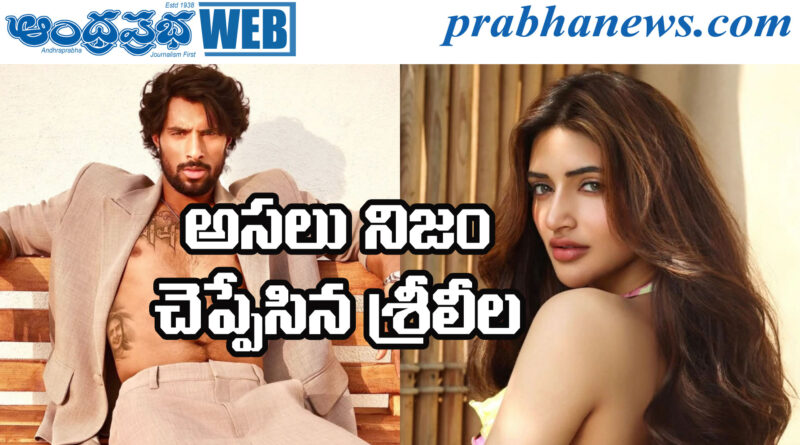 official statement | ఆ వార్తల్లో నిజం లేదు!
