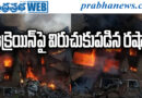 RussiaUkraineWar | 90 క్షిపణులు, 600 డ్రోన్లతో…