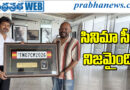 Meeting | సీఎం విజయ్‌కు డైరెక్టర్ షాకింగ్ గిఫ్ట్!