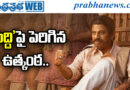 KannadaSenioractor | శివరాజ్ కుమార్ సెన్సేషనల్ కామెంట్స్ వైరల్‌