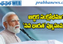 Narendra Modi