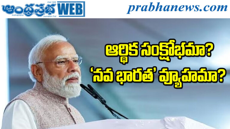 Narendra Modi