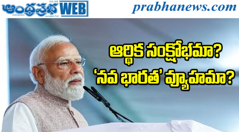 Narendra Modi