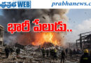 China | 21 మంది మృతి…