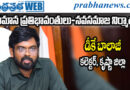 1469Files | డిజిటల్‌ పాలనలో కృష్ణా టాప్‌