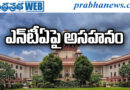 SupremeCourt | నీట్ పేపర్ లీక్ వ్యవహారంపై కీలక ఆదేశాలు