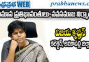 161Types | వాట్సాప్‌ గవర్నెన్స్‌లో అనకాపల్లి మూడో స్థానం