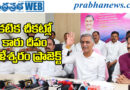 Former Minister | కాళేశ్వరాన్ని కించపరిస్తే, ముక్తేశ్వరుడి శిక్ష తప్పదు