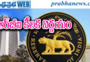 FromOct1 | రికవరీ ఏజెంట్ల వేధింపులపై కఠిన చర్యలు