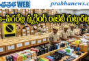 Rs.120cr | వేప్‌లను స్వాధీనం చేసుకున్న డీఆర్‌ఐ