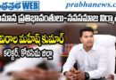 CollectorMaheshKumar | దీర్ఘకాల సమస్యలు పరిష్కారం