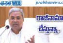 Karnataka CM | గవర్నర్‌కు రాజీనామా లేఖ అందజేయనున్న సీఎం
